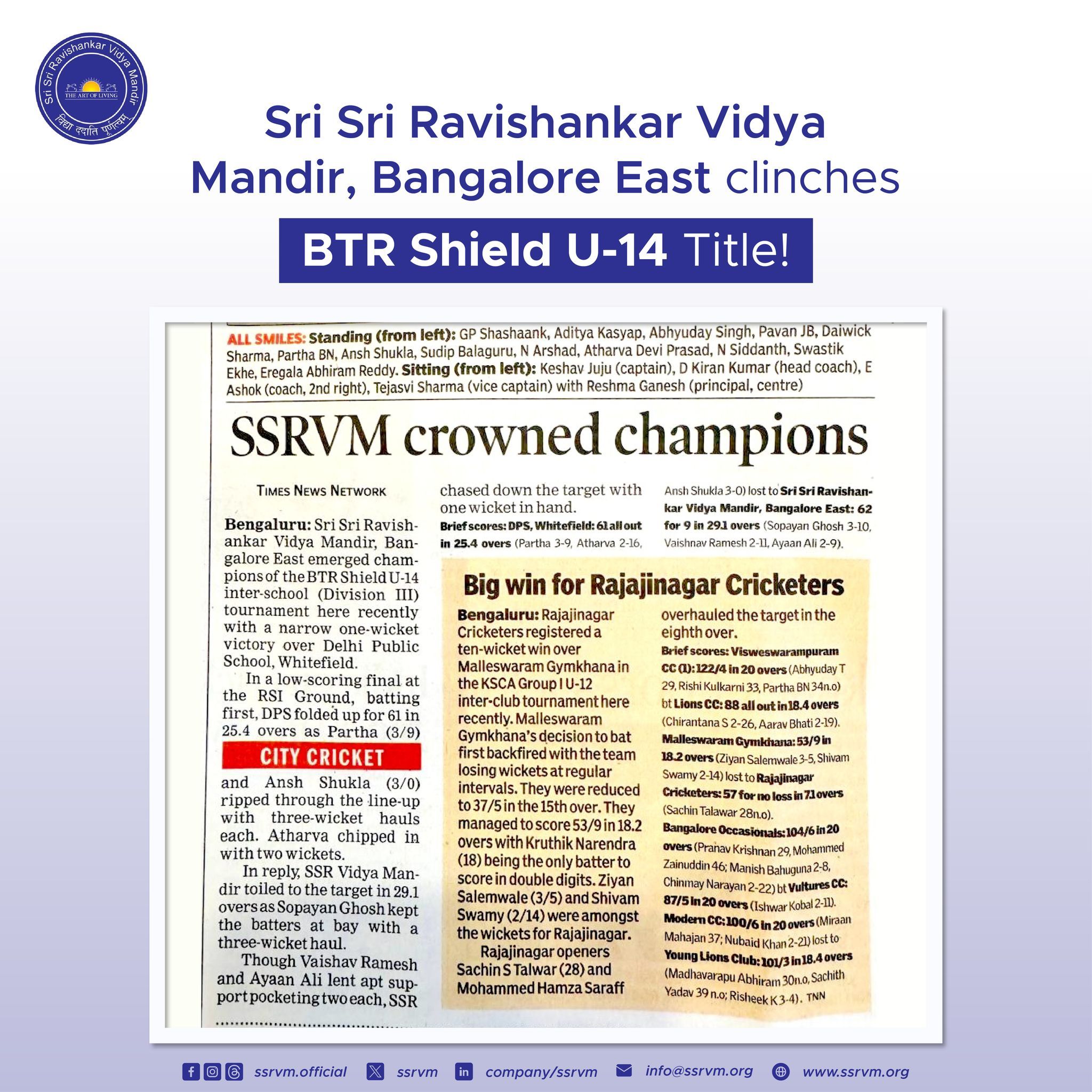 SSRVM Bengaluru East cricket team has bagged the championship title